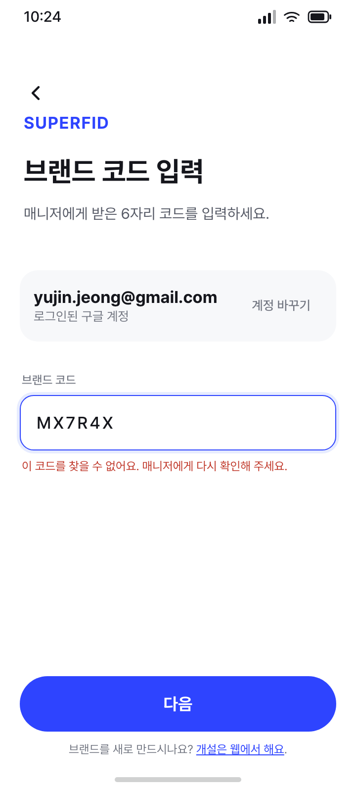 브랜드 코드 · 오류