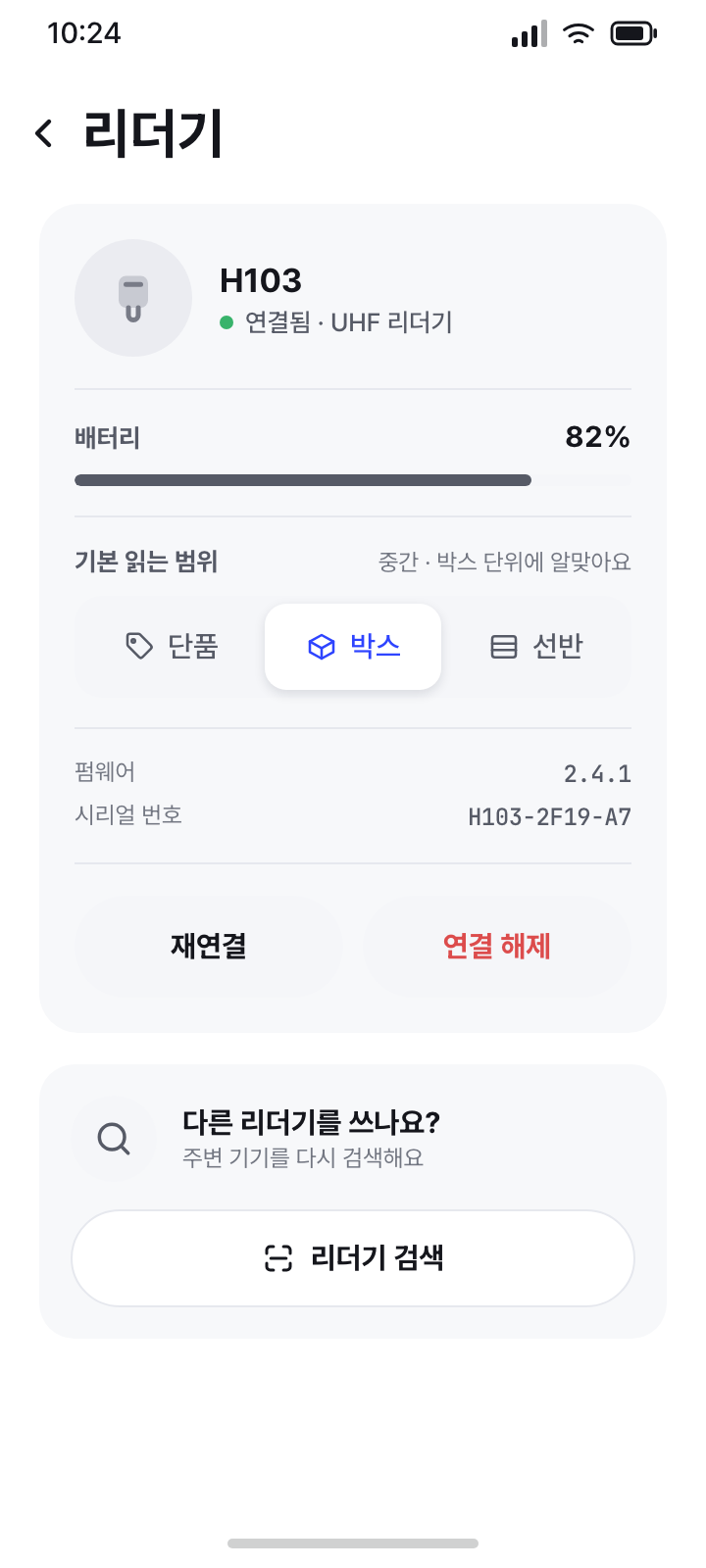 리더기