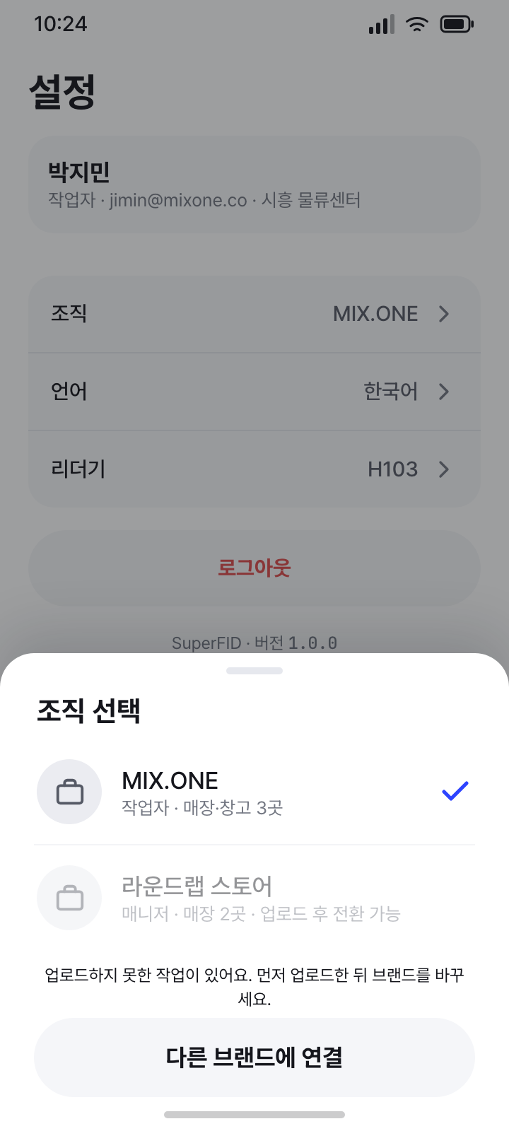 조직 전환 시트