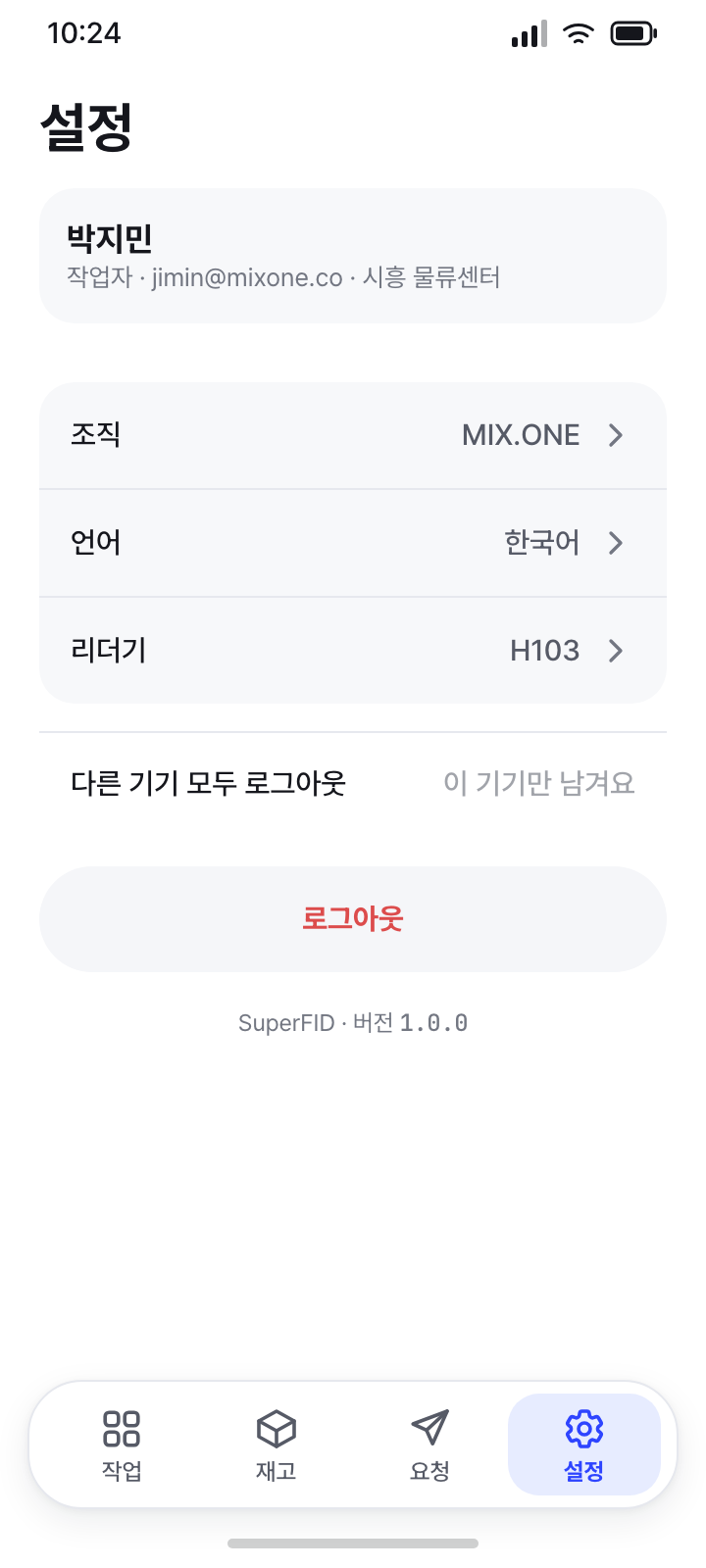 작업자 설정