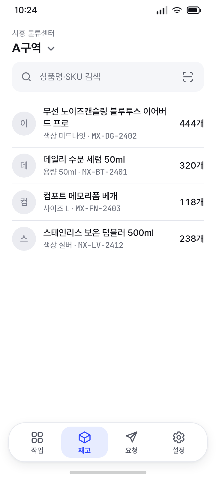 구역 재고