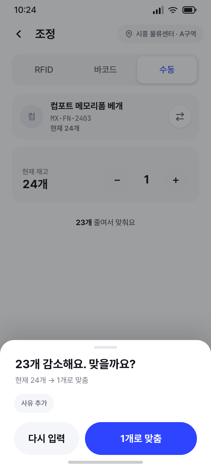 대편차 확인