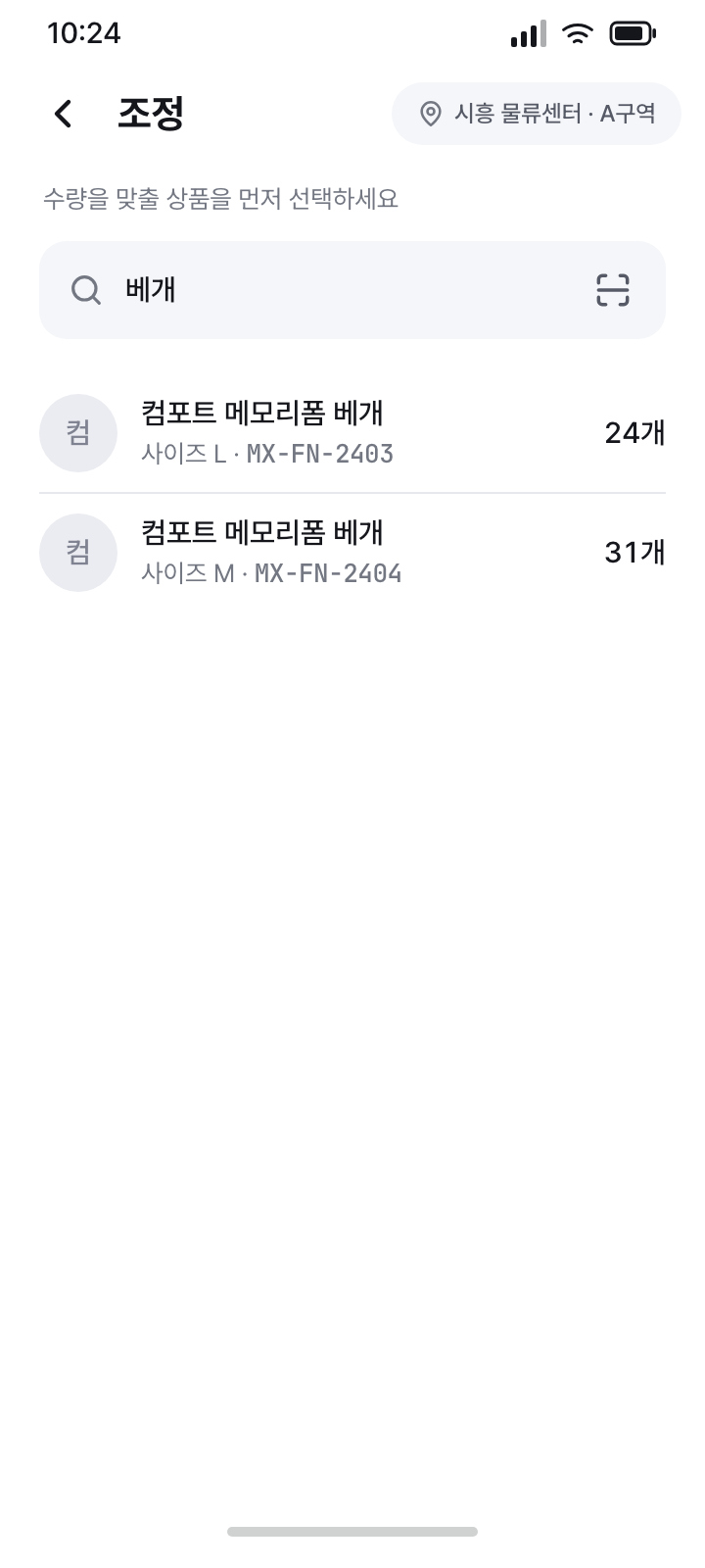 조정 · 상품 선택