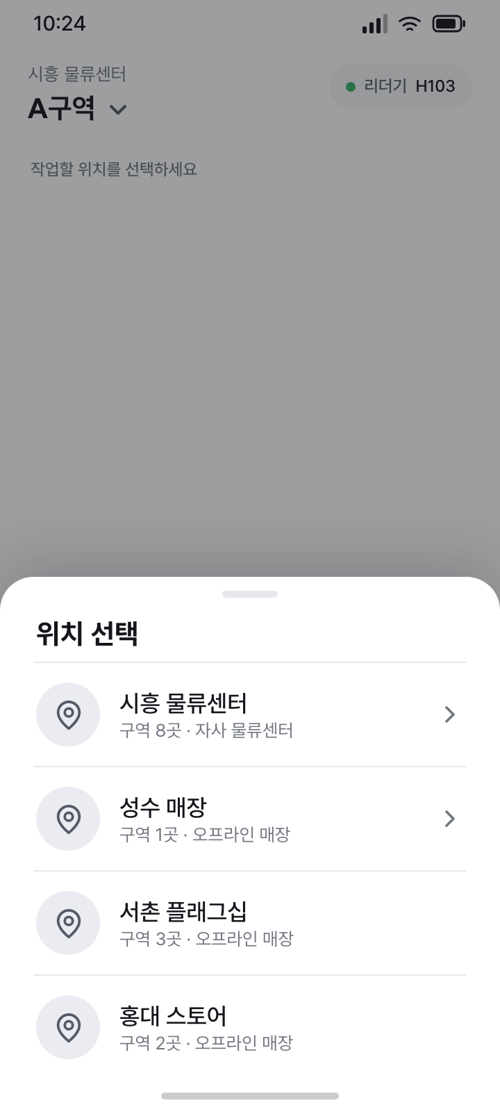 위치 선택