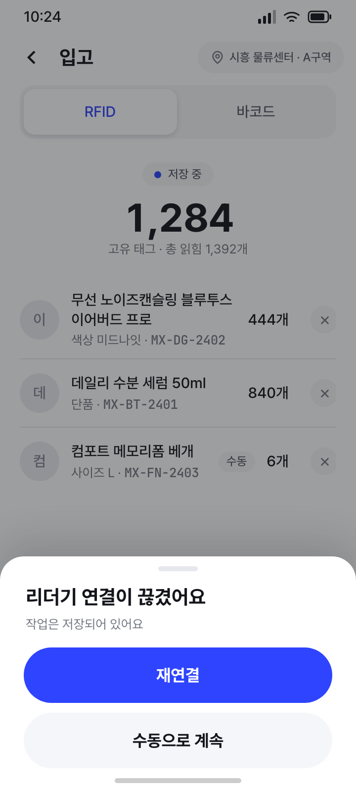 리더기 끊김