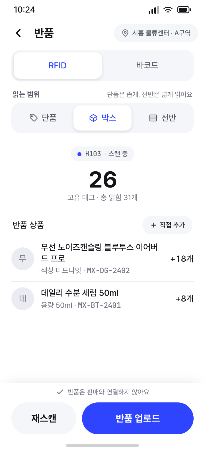 반품