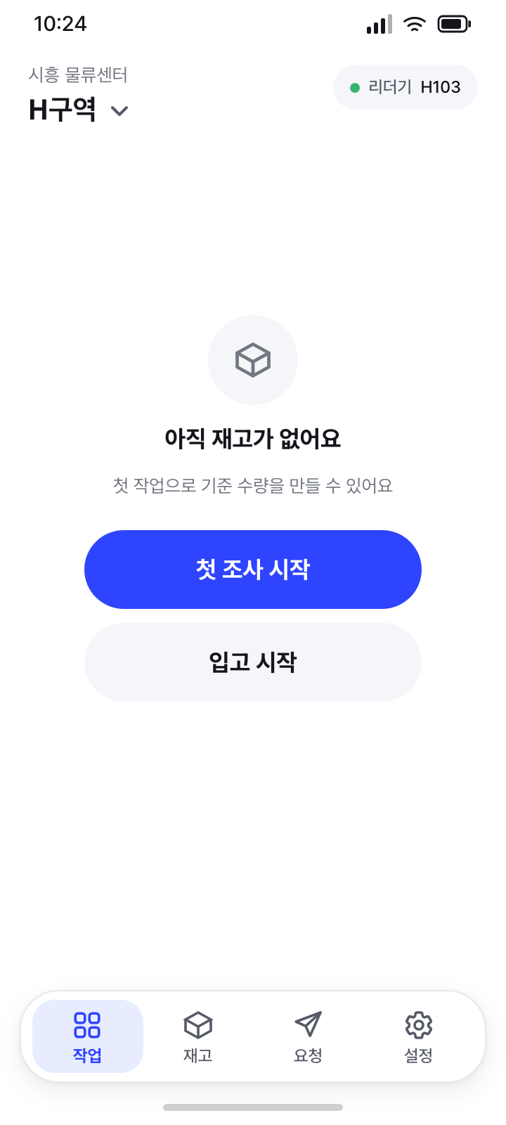 빈 구역