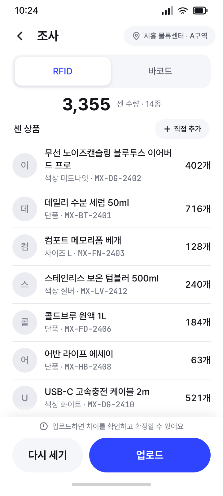 조사 (긴 목록)